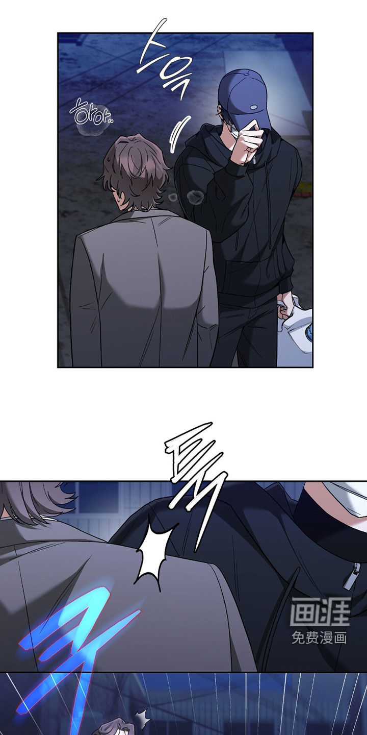 金眼陷阱漫画-图8