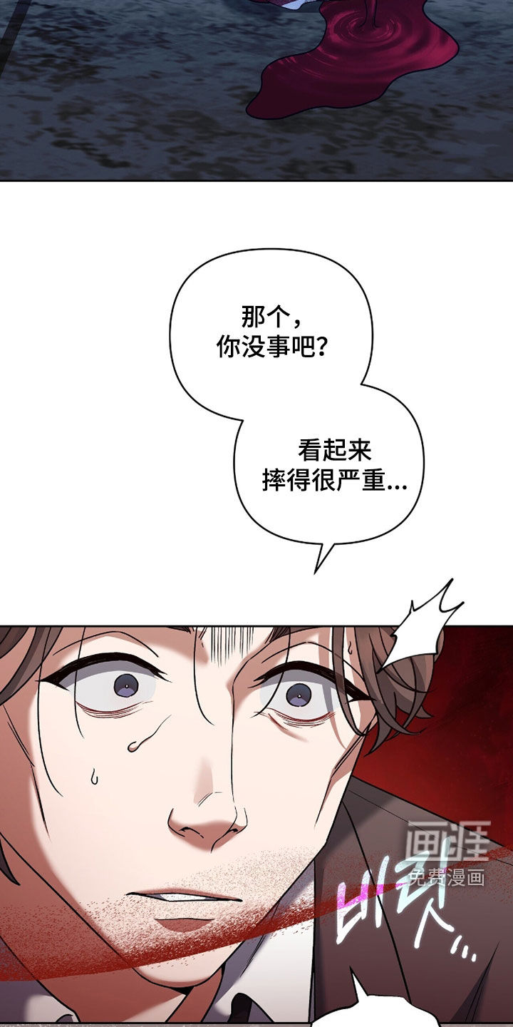 金眼陷阱漫画-图11
