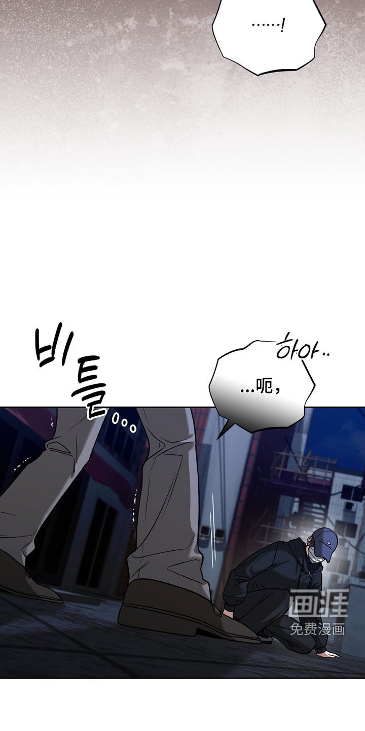 金眼陷阱漫画-图12