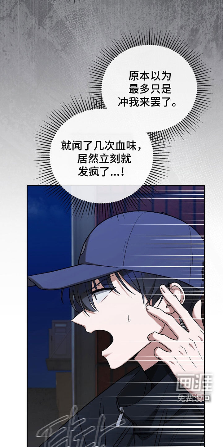 金眼陷阱漫画-图19