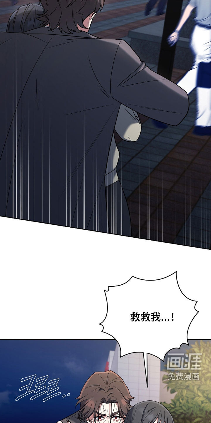 金眼陷阱漫画-图22