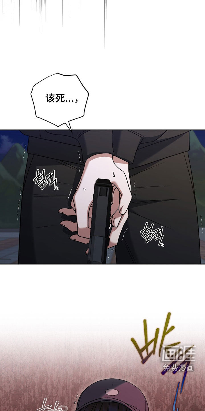 金眼陷阱漫画-图26