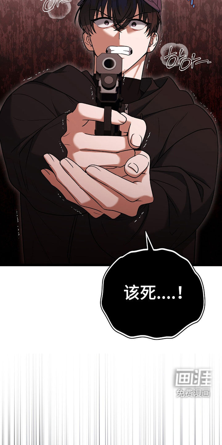 金眼陷阱漫画-图27