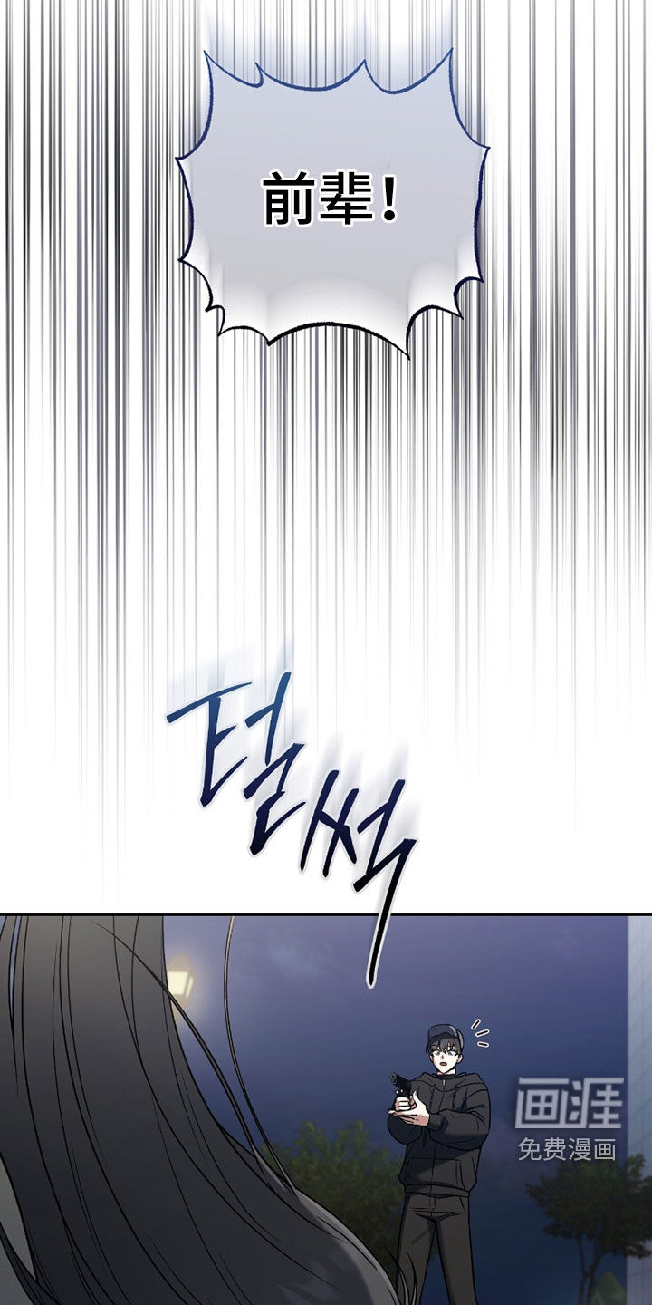 金眼陷阱漫画-图28