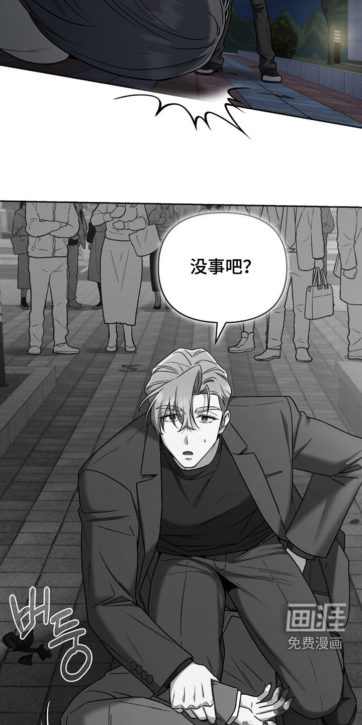 金眼陷阱漫画-图29