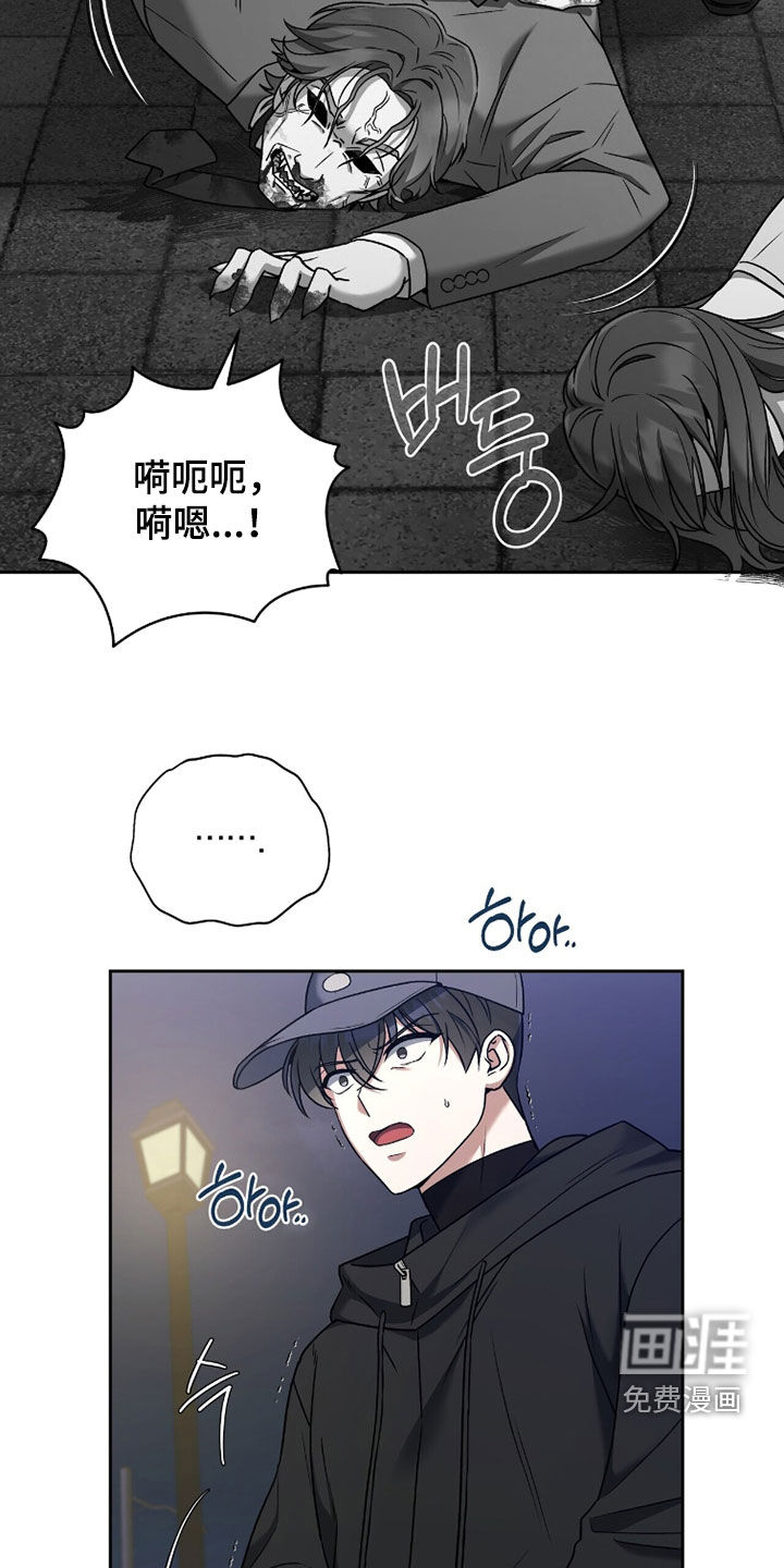 金眼陷阱漫画-图30