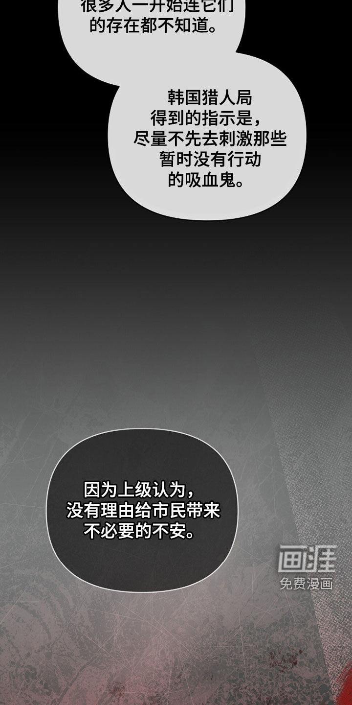 金眼陷阱漫画-图12