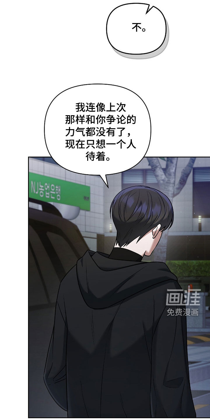 金眼陷阱漫画-图18