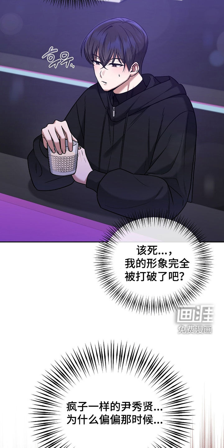 金眼陷阱漫画-图22