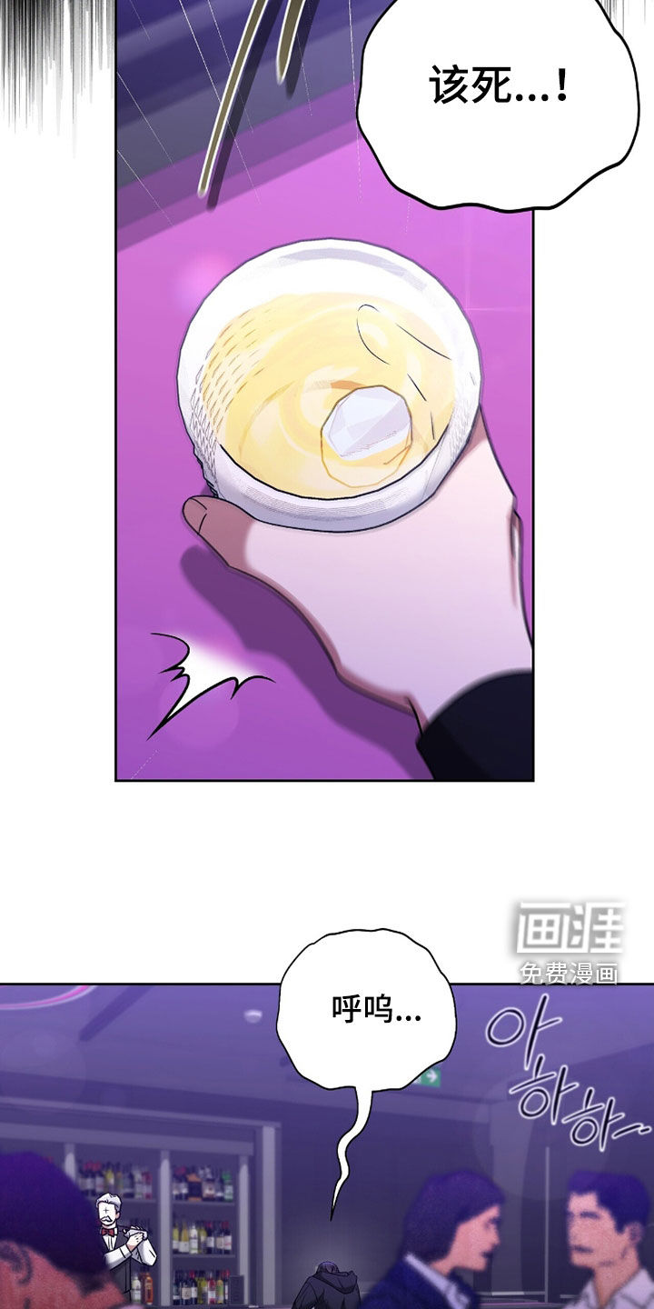 金眼陷阱漫画-图25