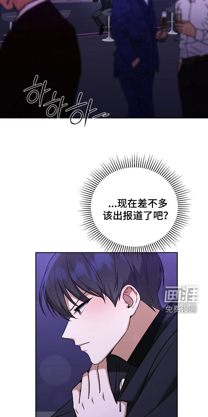 金眼陷阱漫画-图26