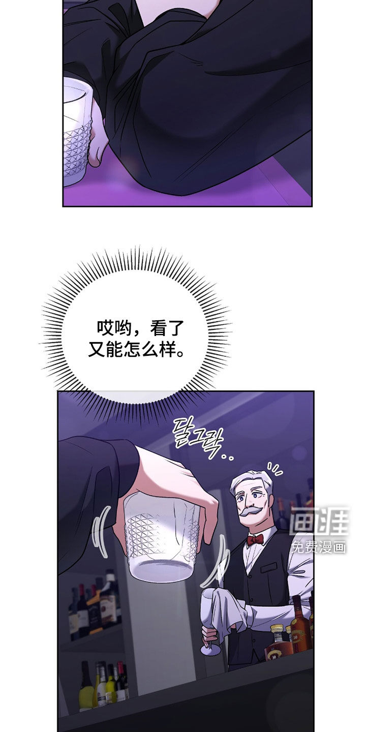 金眼陷阱漫画-图27