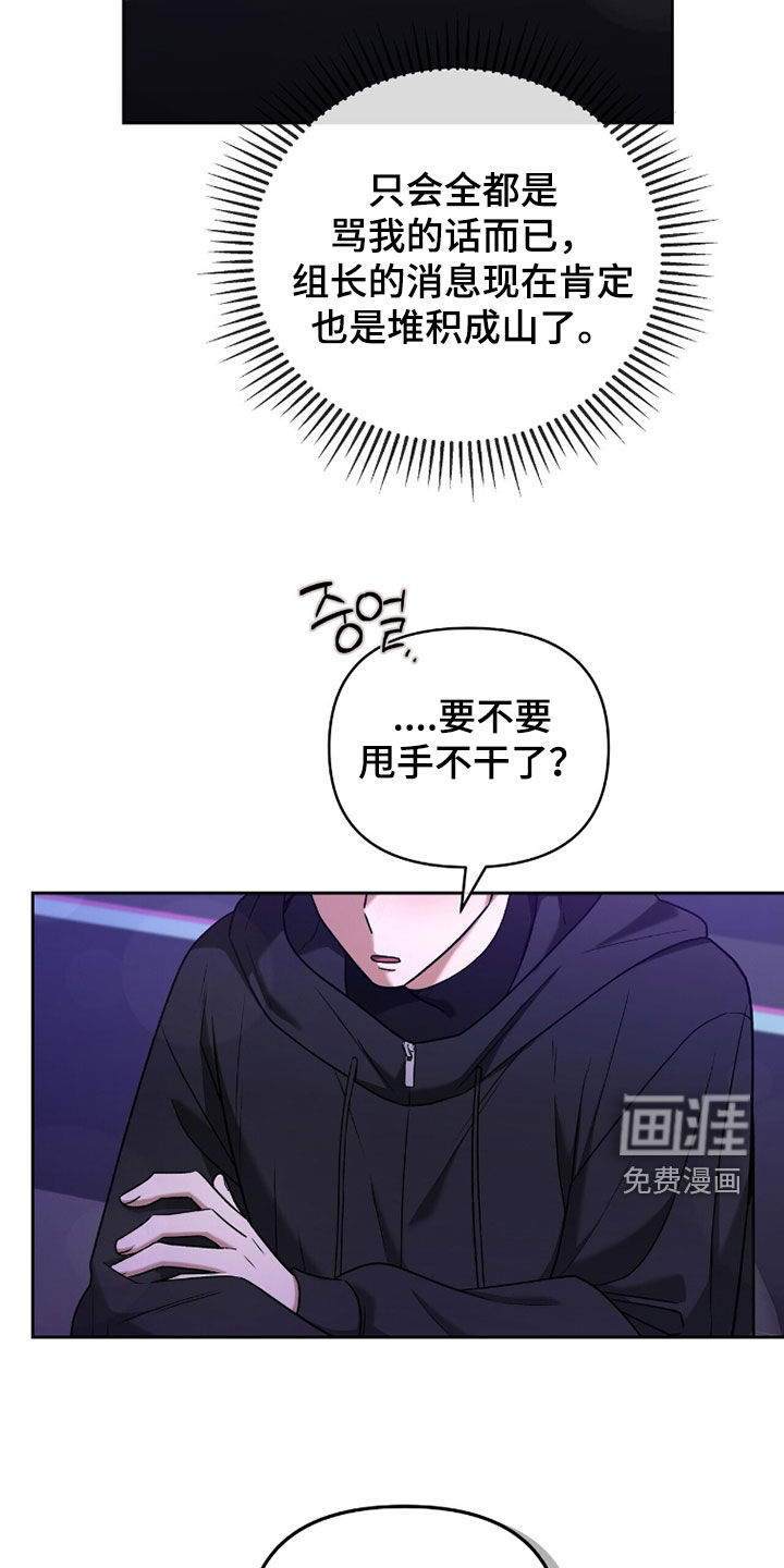 金眼陷阱漫画-图28