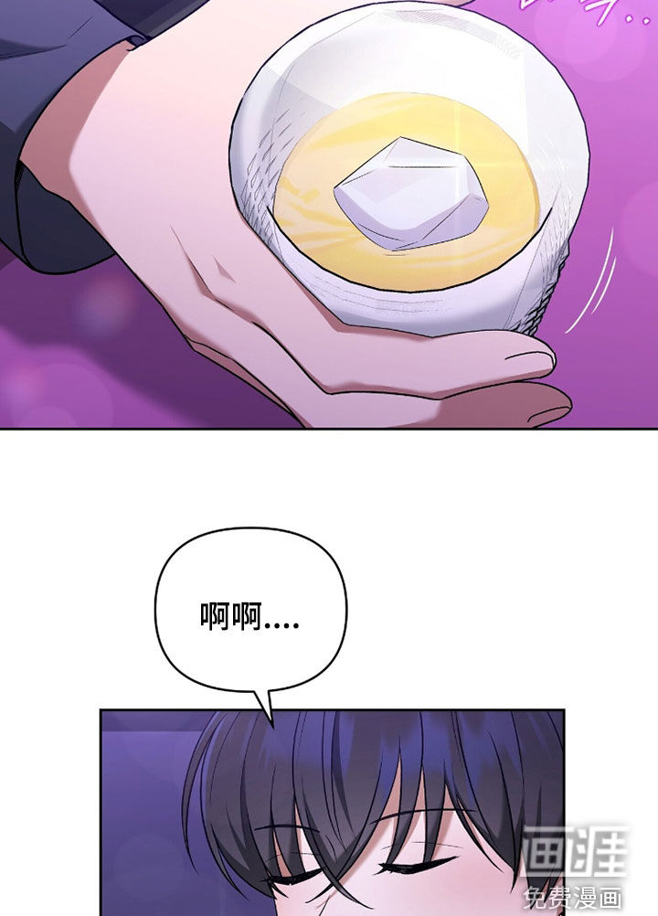 金眼陷阱漫画-图31