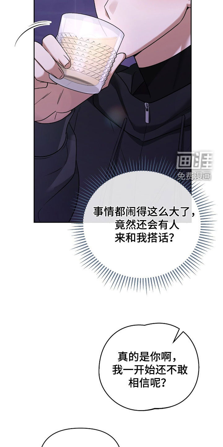 金眼陷阱漫画-图32