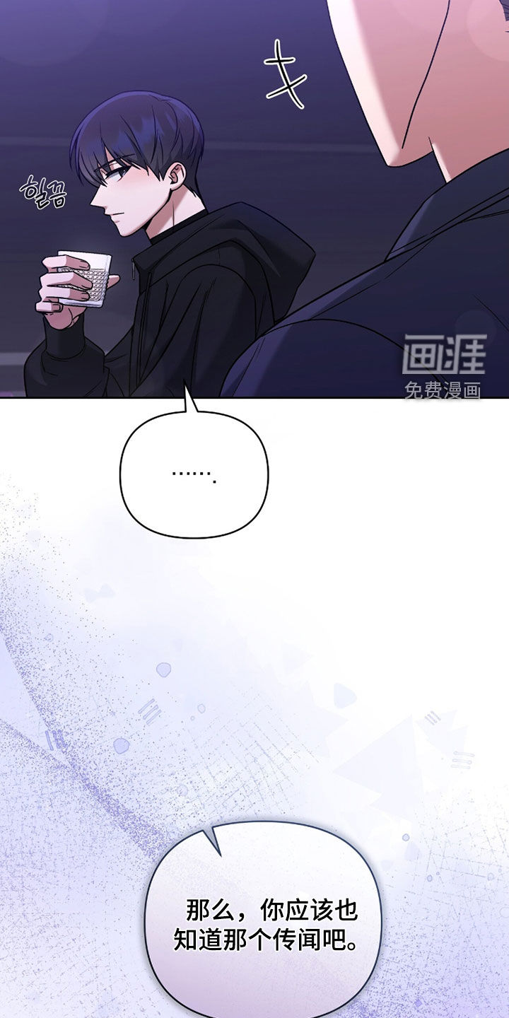 金眼陷阱漫画-图34