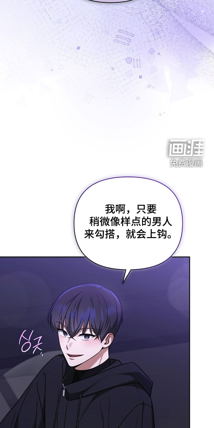 金眼陷阱漫画-图35