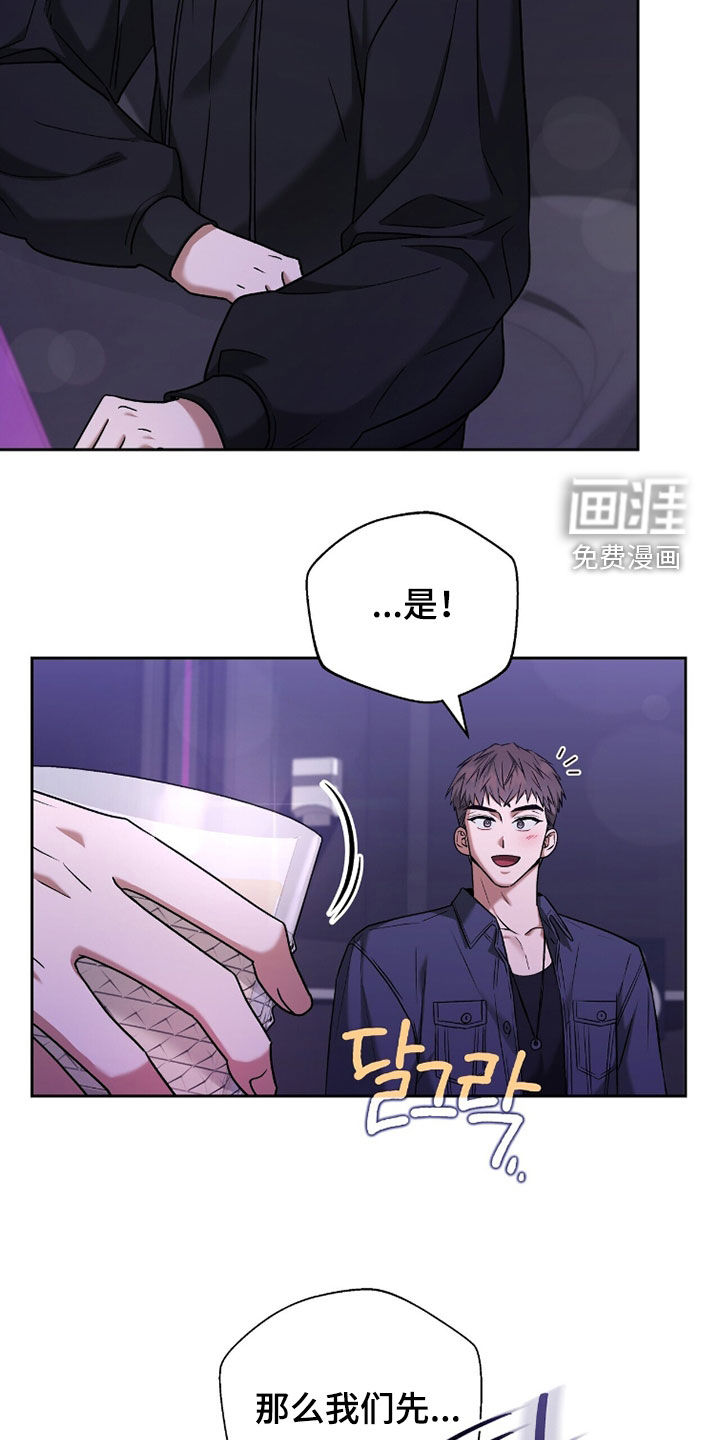 金眼陷阱漫画-图36