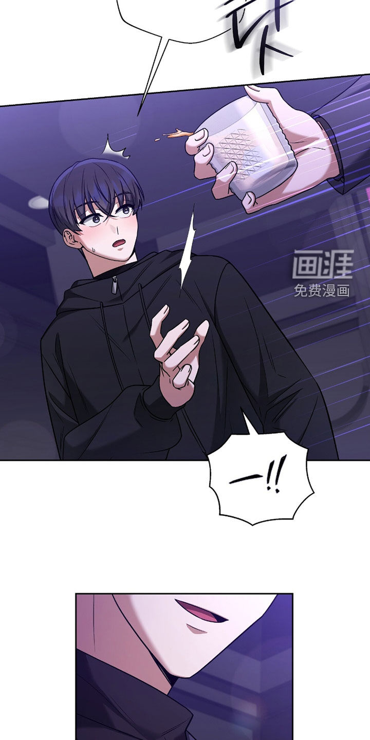 金眼陷阱漫画-图37