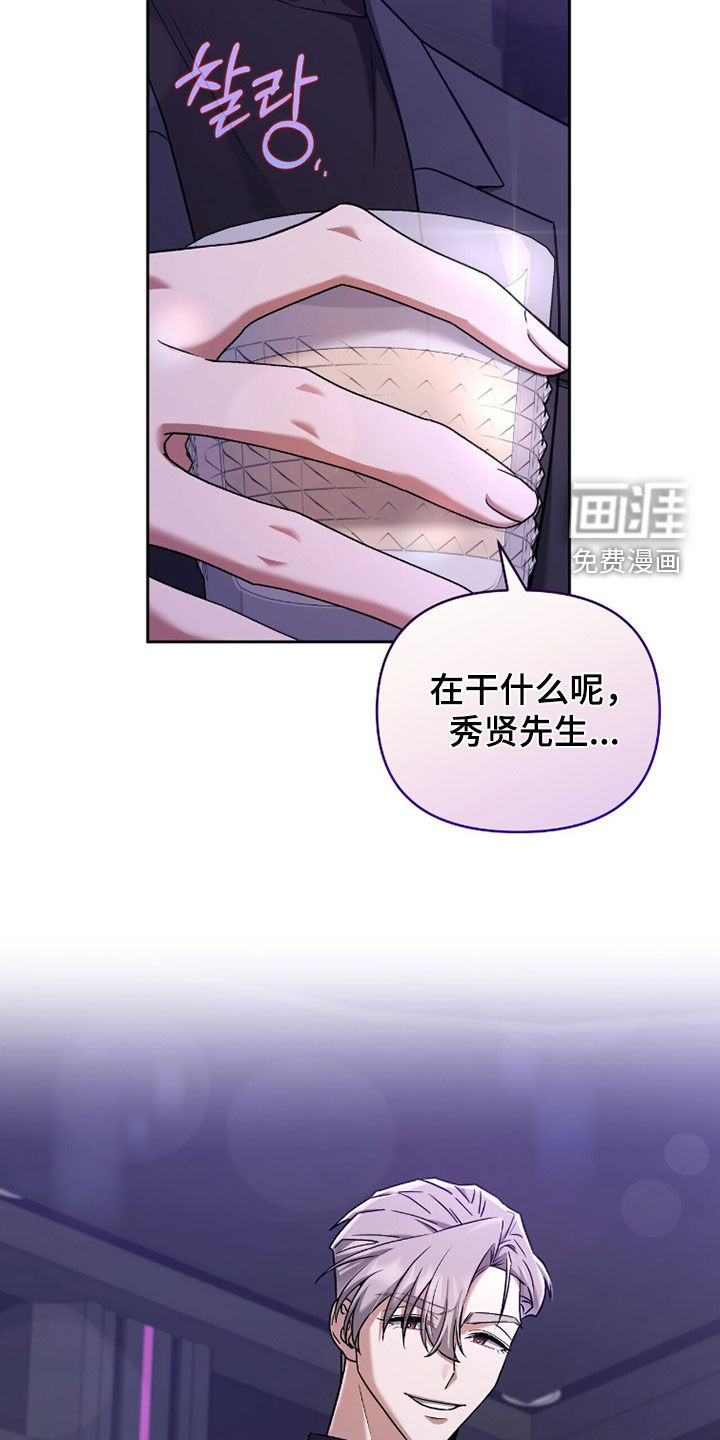 金眼陷阱漫画-图38
