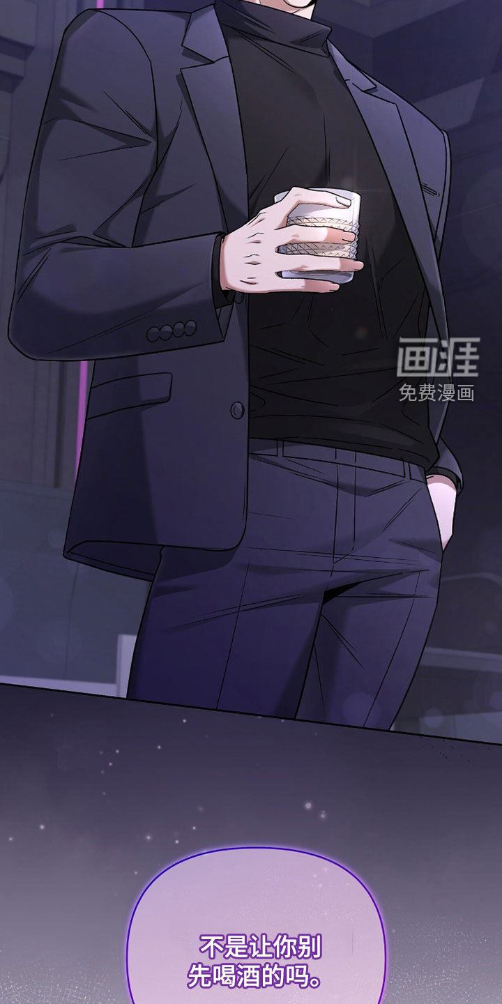 金眼陷阱漫画-图39