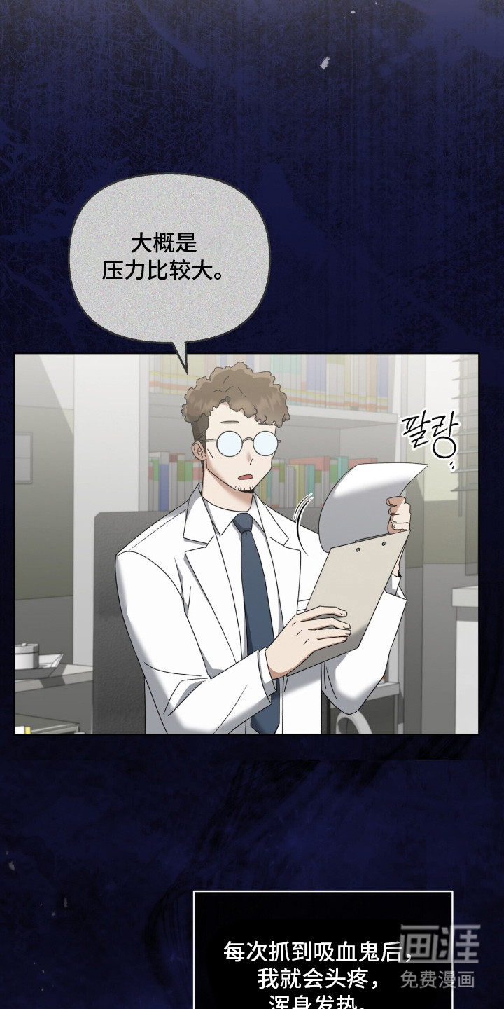 金眼陷阱漫画-图5