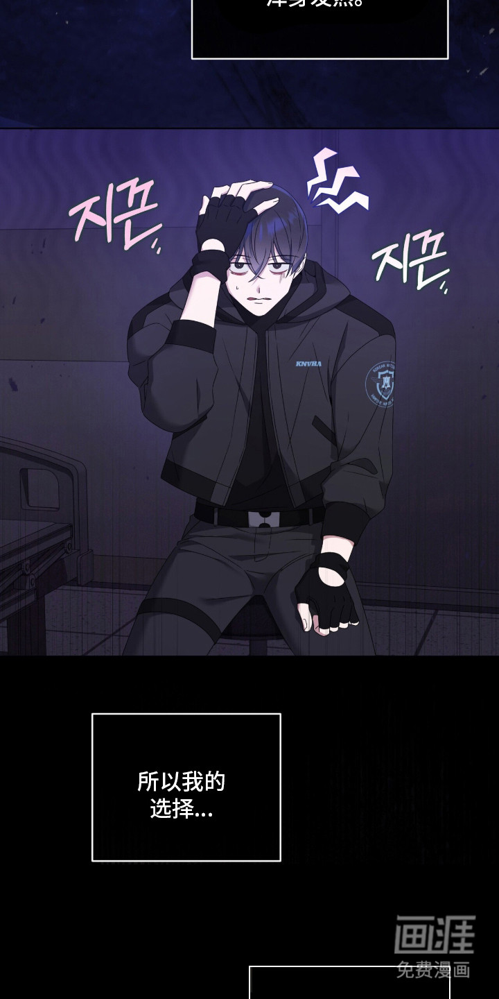 金眼陷阱漫画-图6