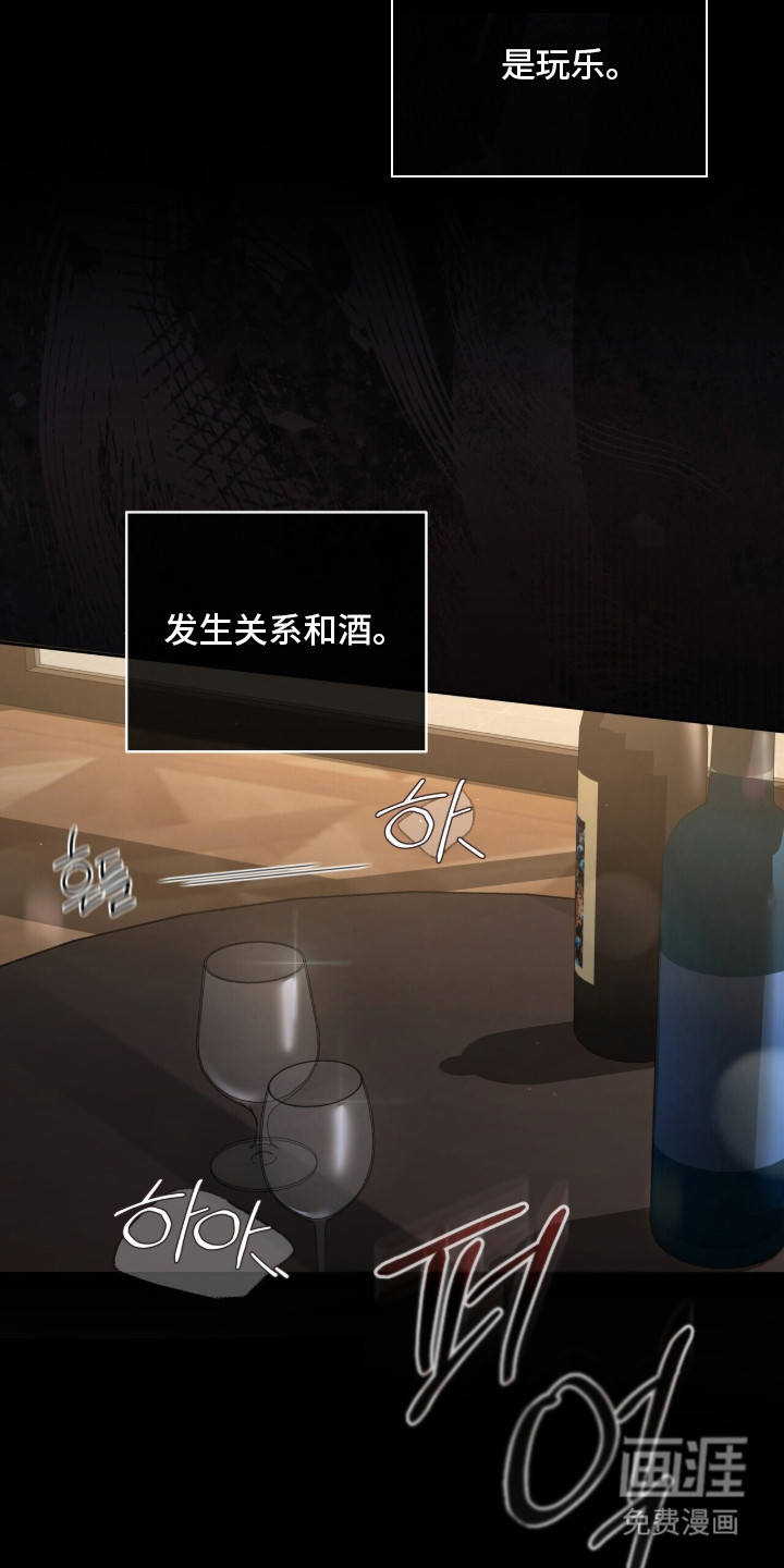 金眼陷阱漫画-图7