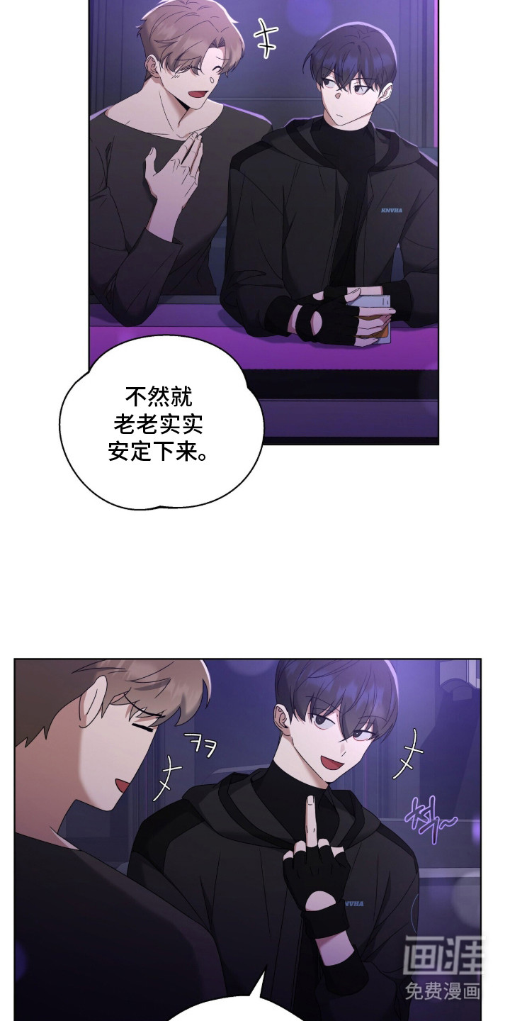金眼陷阱漫画-图9