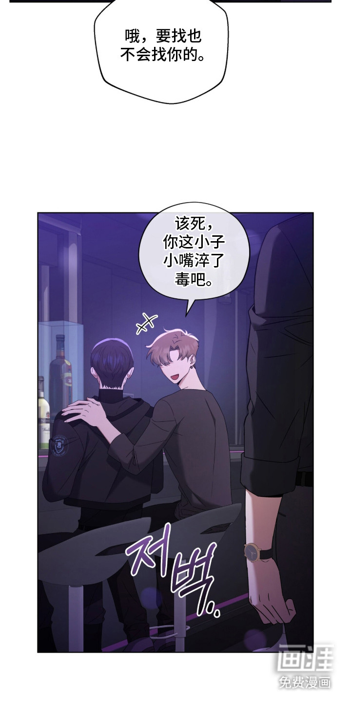 金眼陷阱漫画-图10