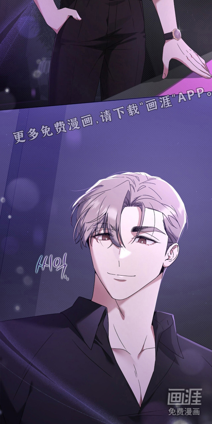 金眼陷阱漫画-图13