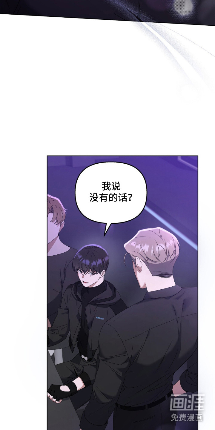 金眼陷阱漫画-图14