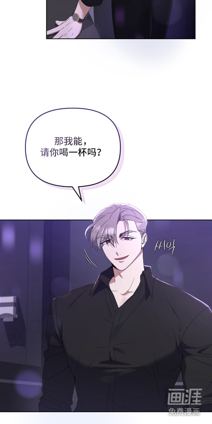 金眼陷阱漫画-图15