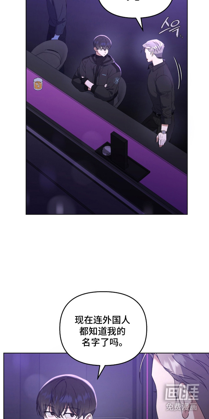 金眼陷阱漫画-图17