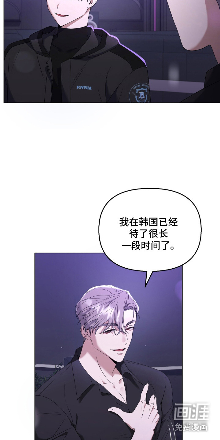 金眼陷阱漫画-图18