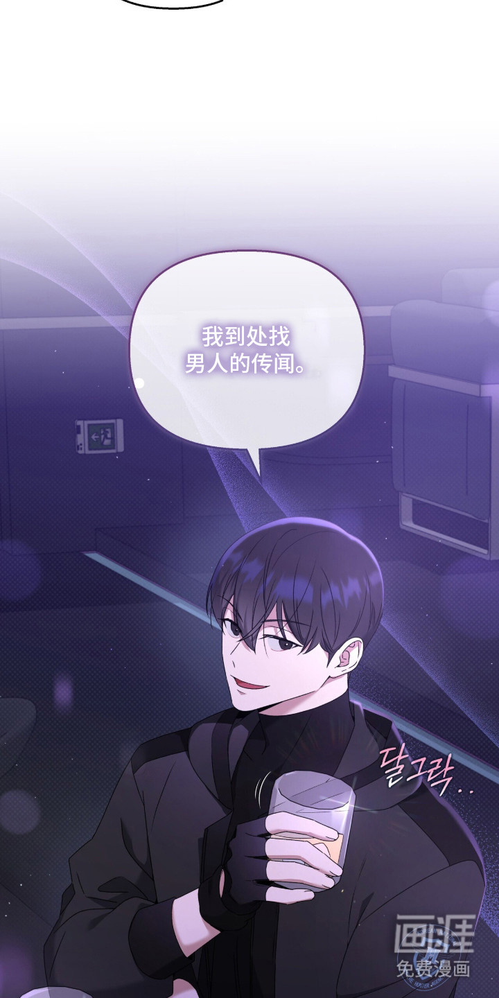 金眼陷阱漫画-图20