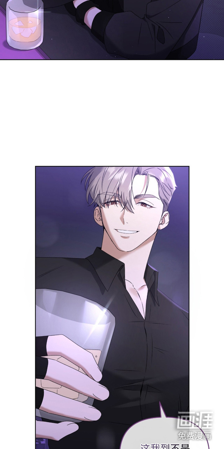 金眼陷阱漫画-图21