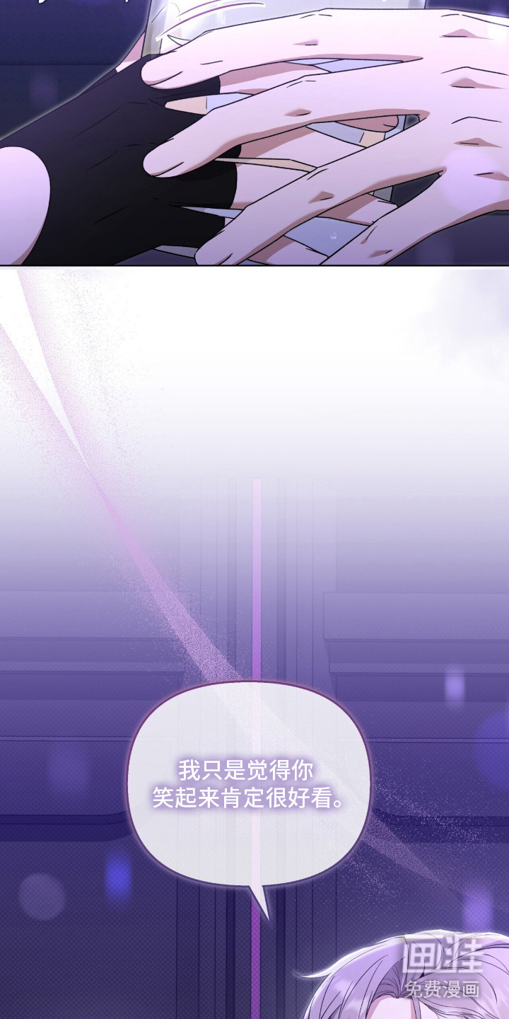 金眼陷阱漫画-图23