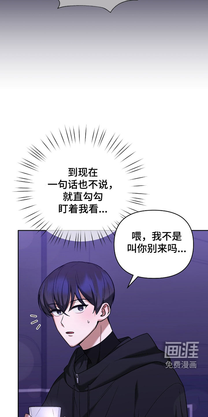 金眼陷阱漫画-图4