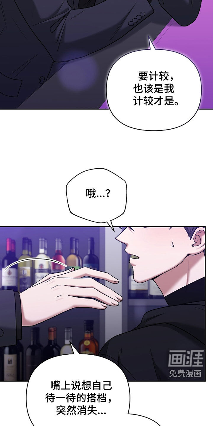 金眼陷阱漫画-图6