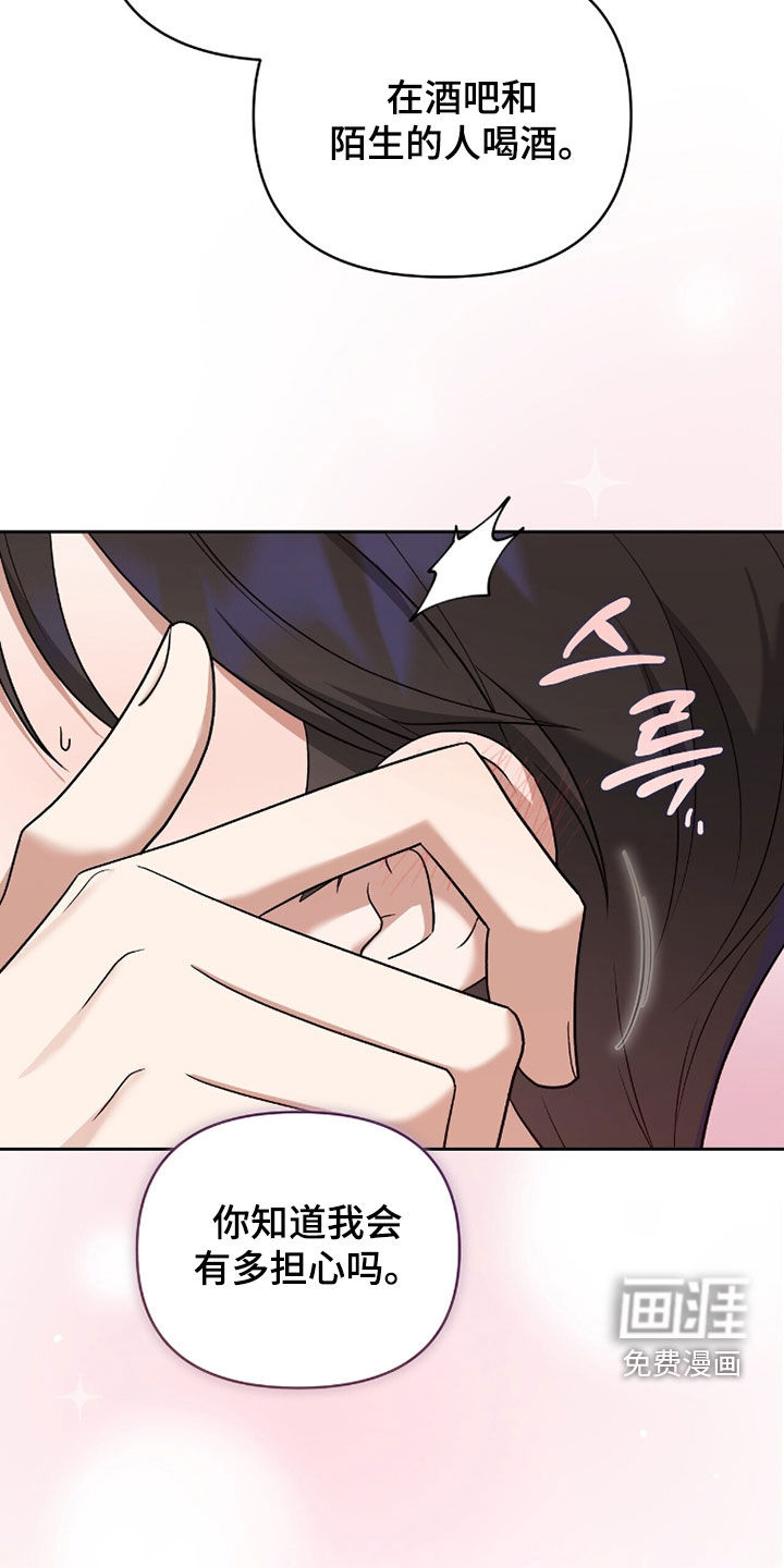 金眼陷阱漫画-图7