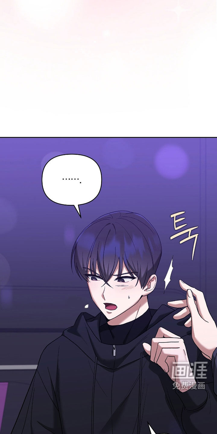 金眼陷阱漫画-图8