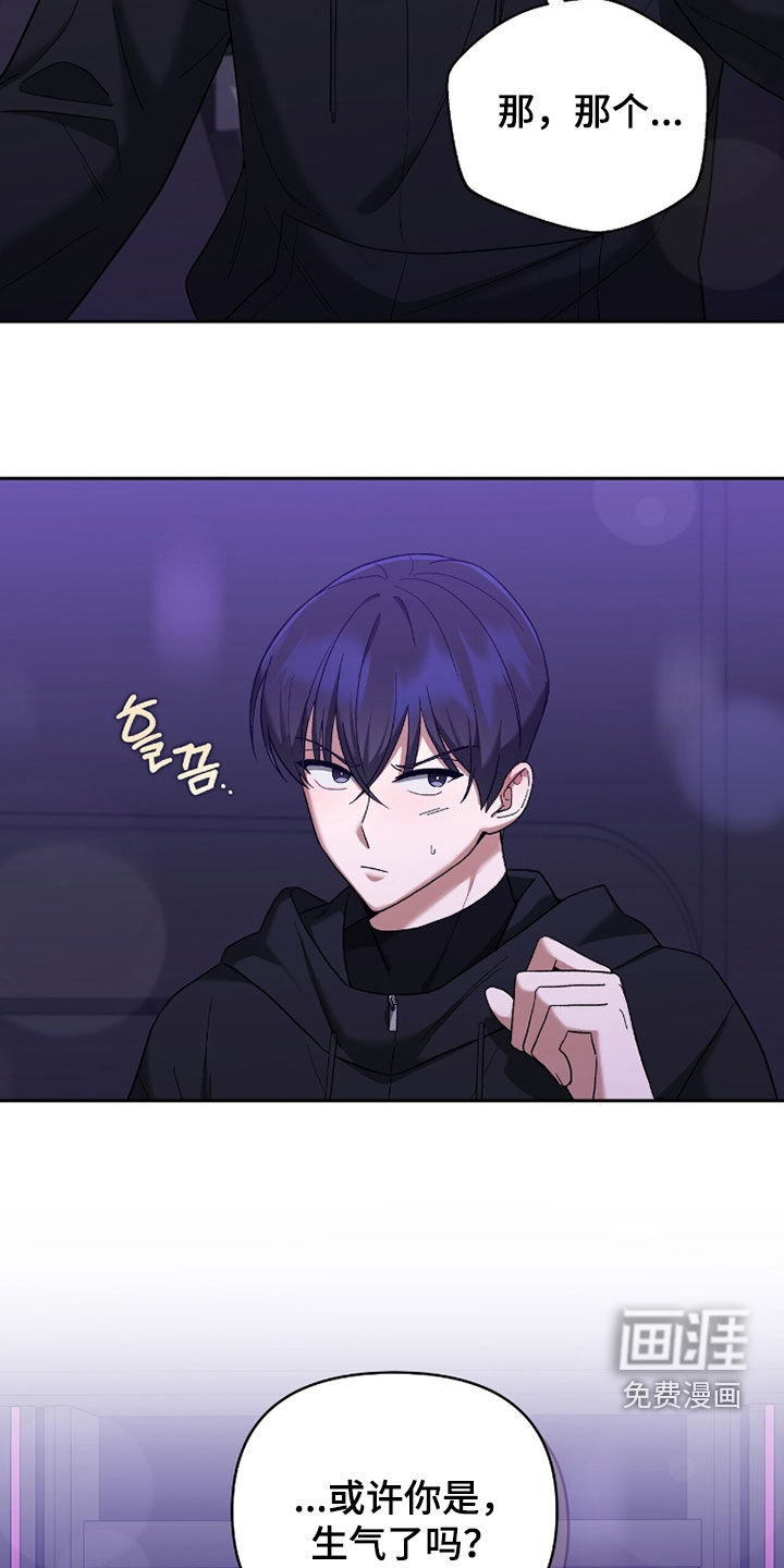 金眼陷阱漫画-图9
