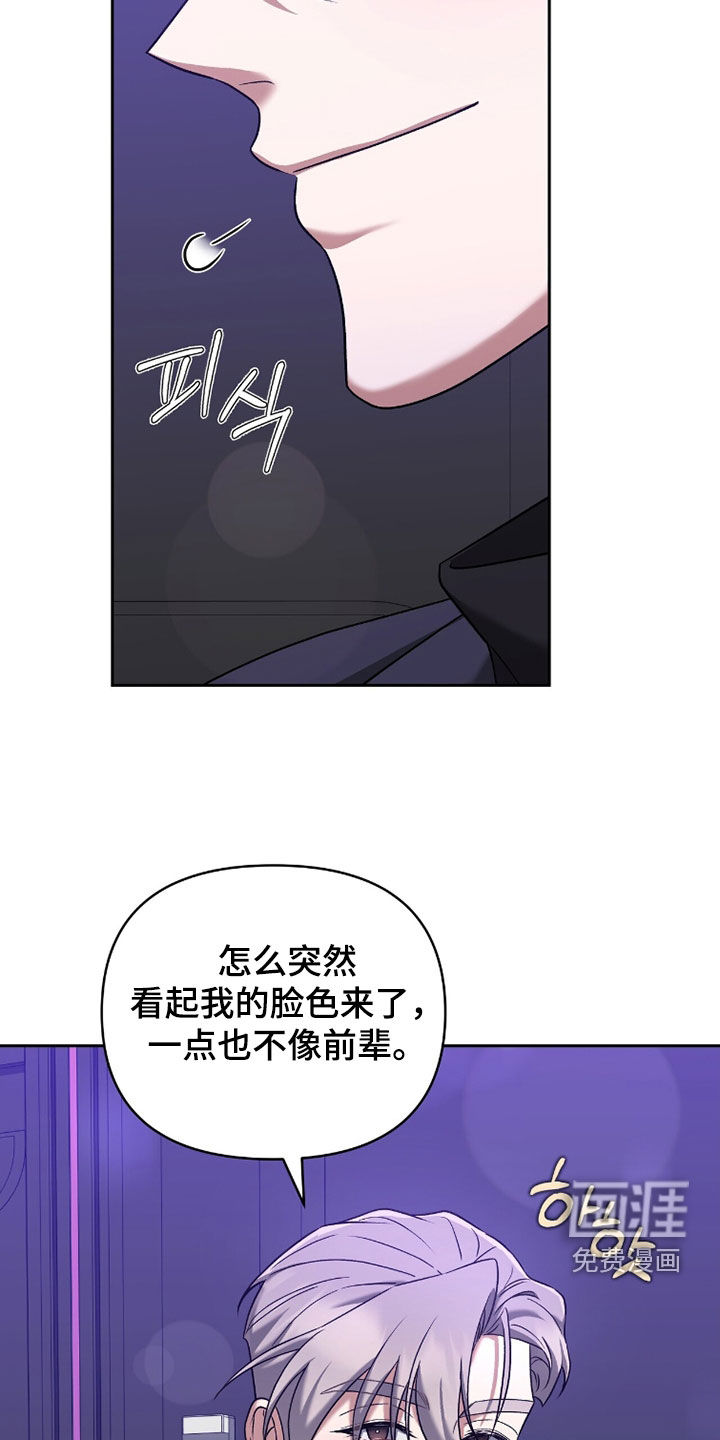 金眼陷阱漫画-图11