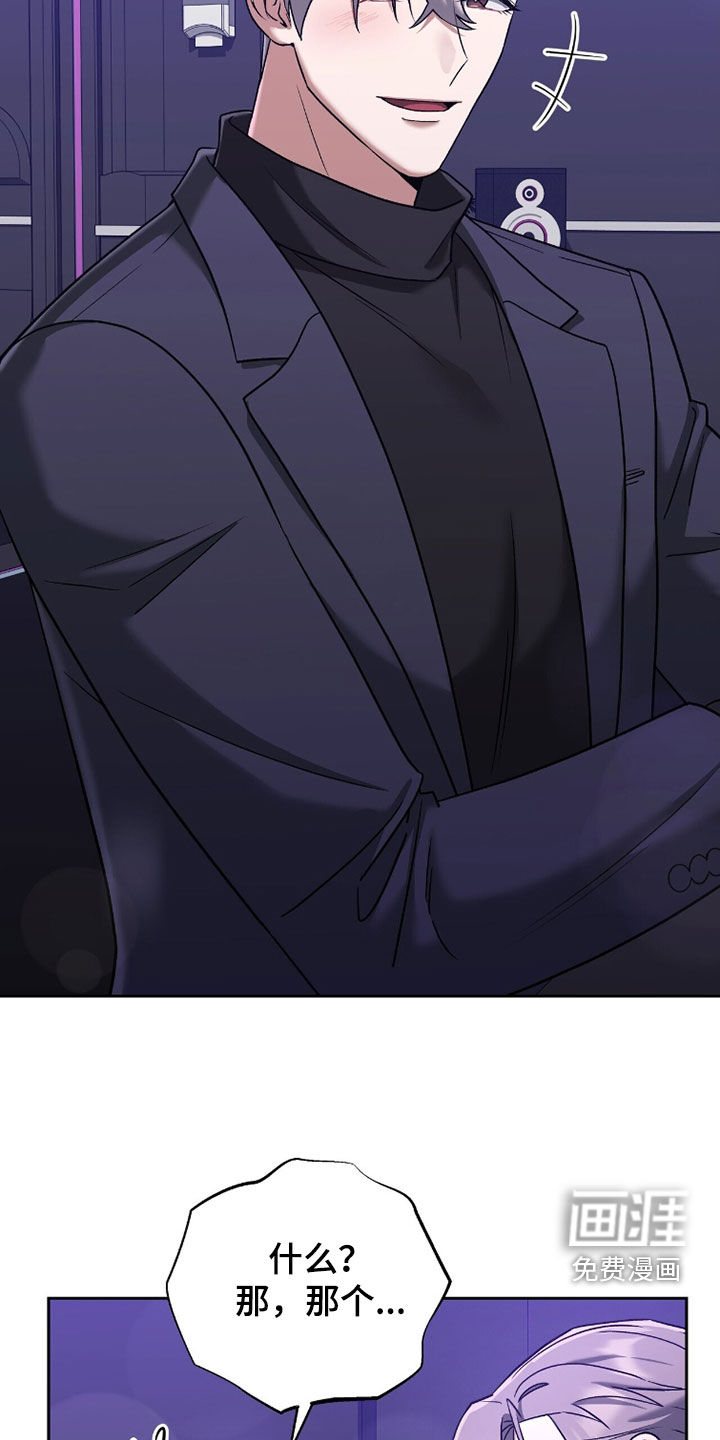 金眼陷阱漫画-图12