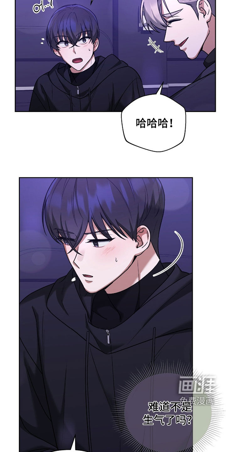 金眼陷阱漫画-图13