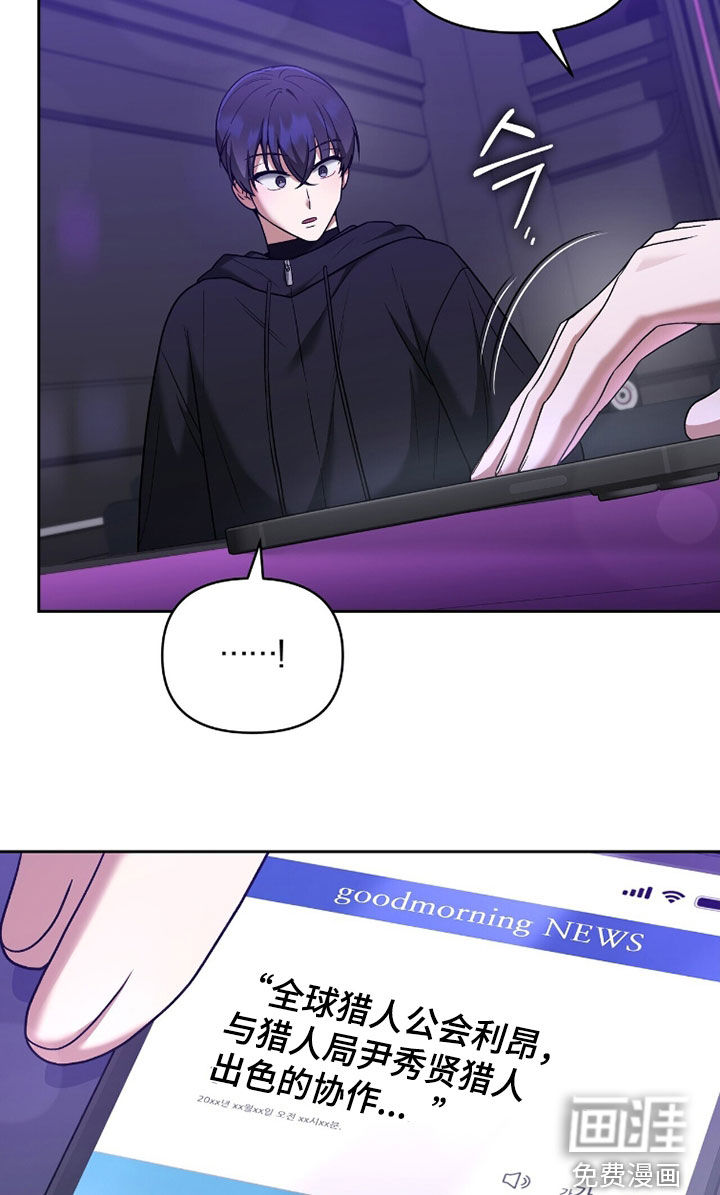 金眼陷阱漫画-图16