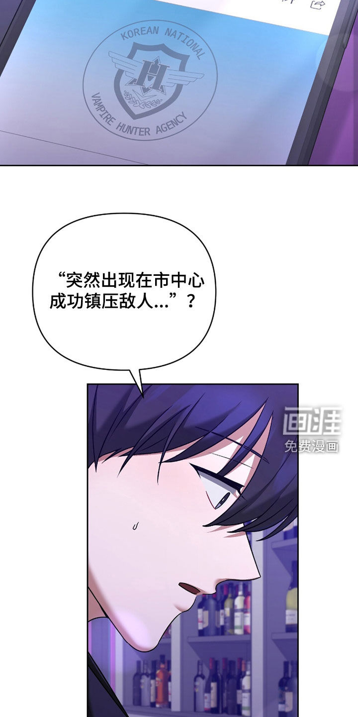 金眼陷阱漫画-图17