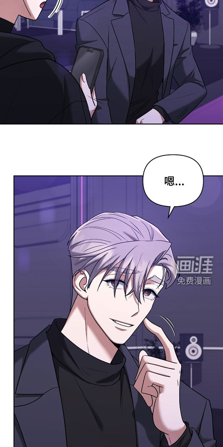 金眼陷阱漫画-图21