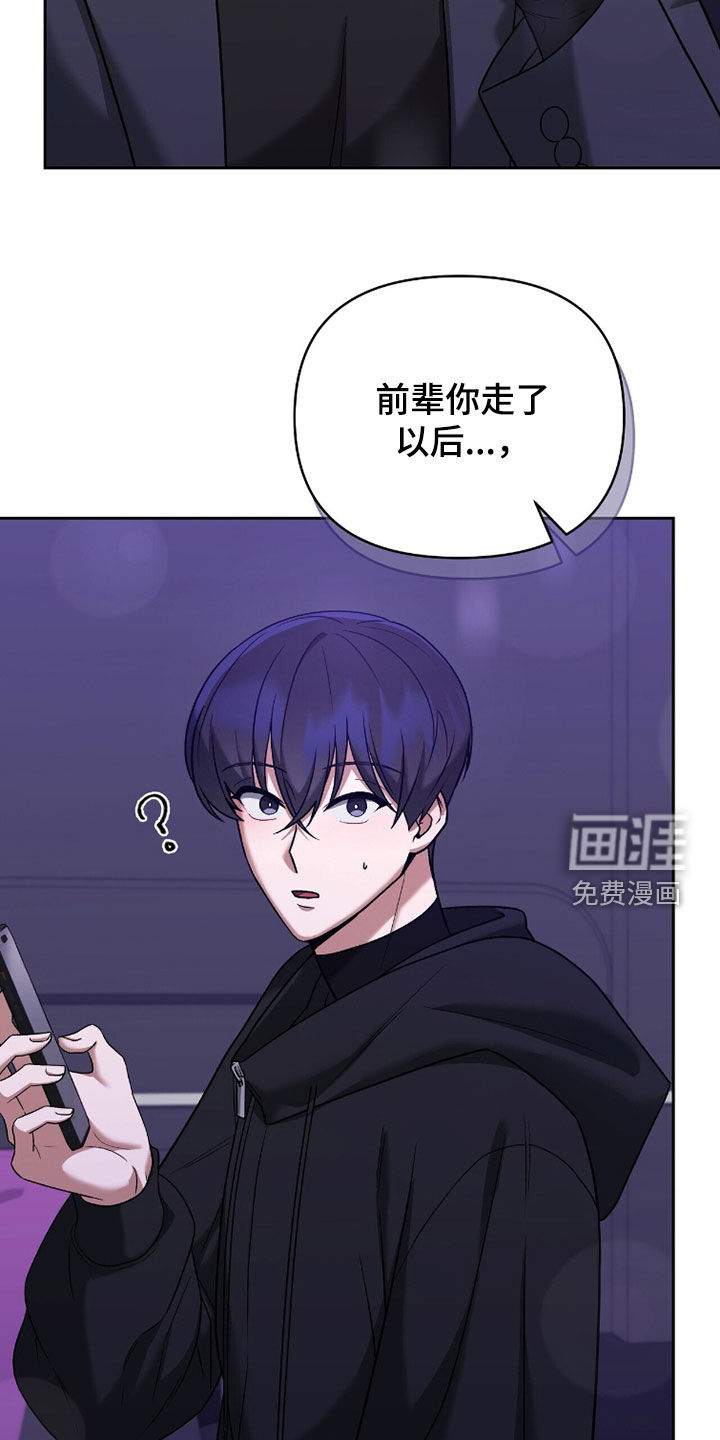 金眼陷阱漫画-图22